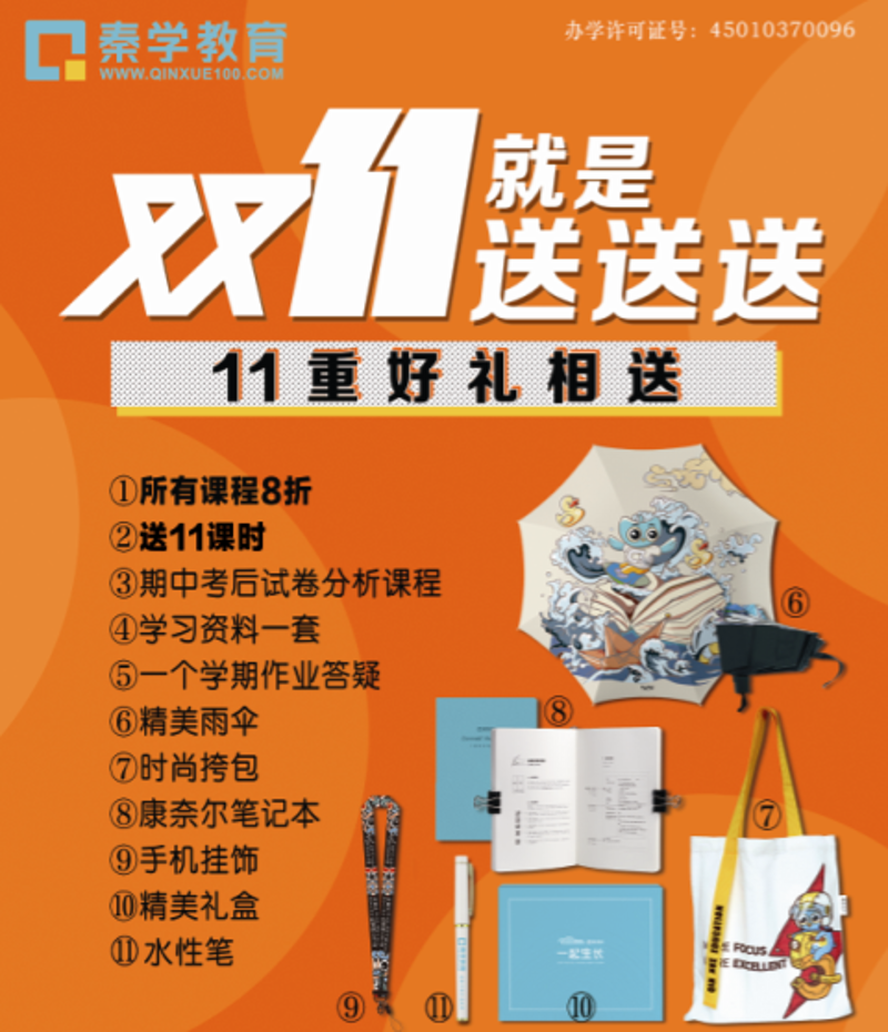 启智教育培训学校引领智慧之光