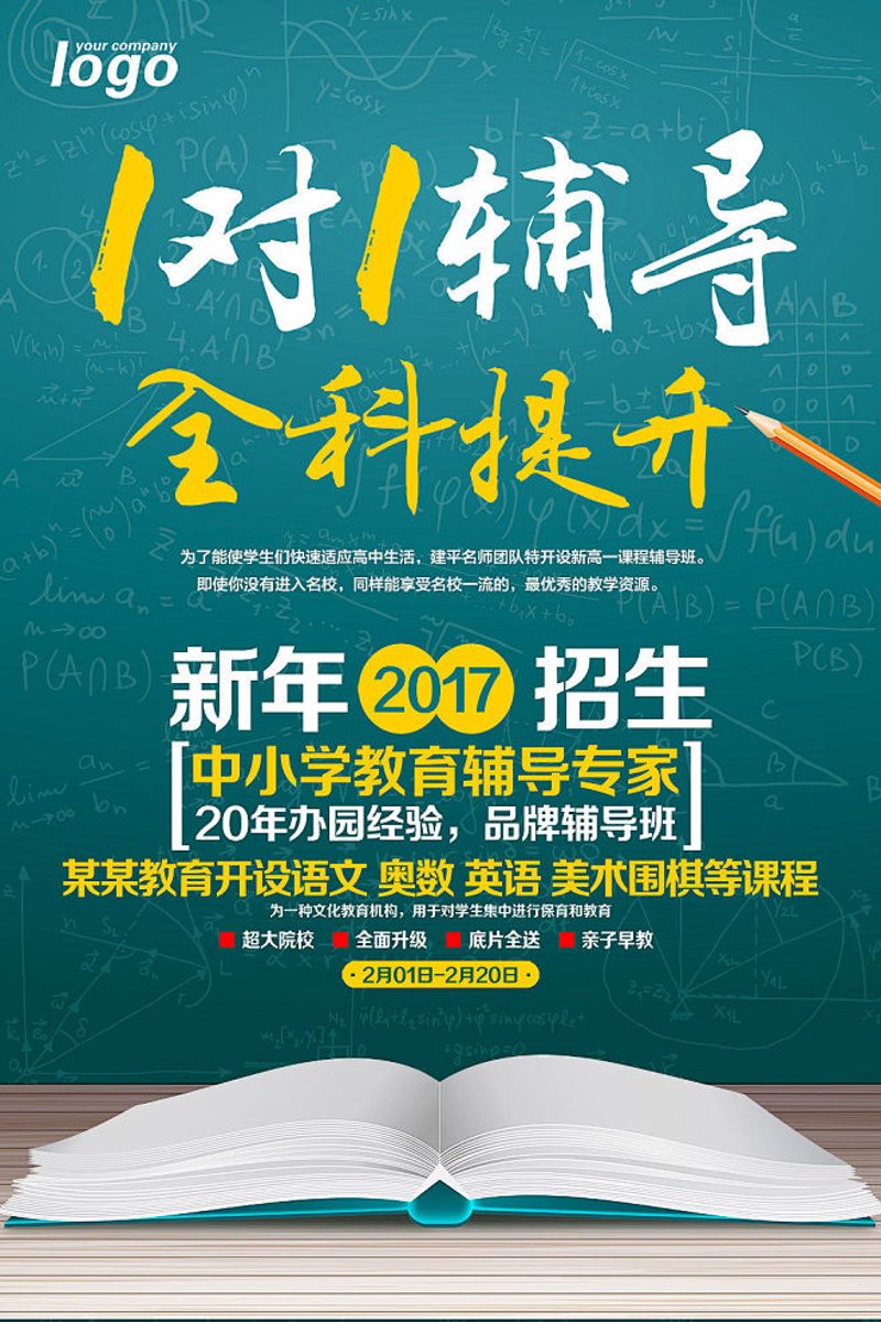 南宁中小学文化课补习：从应试到素养的转变