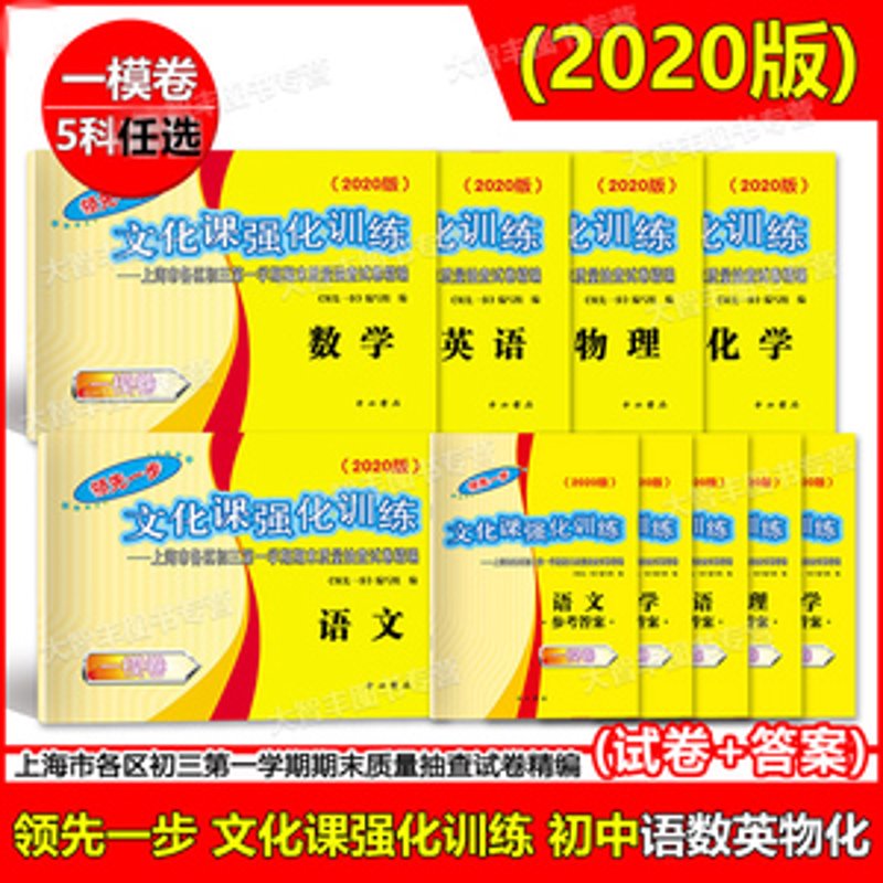 初中数学英语强化