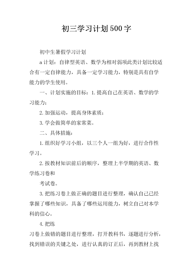 南宁一对一家教：定制学习计划，守护每一个孩子的未来梦想