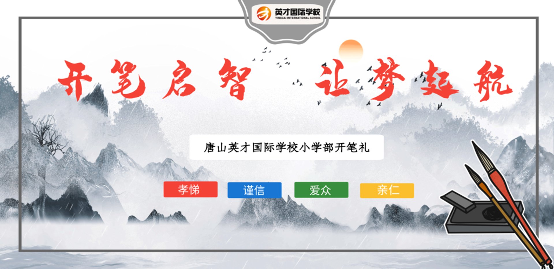 启智培训学校