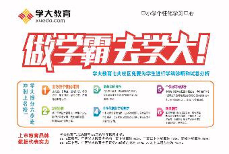 南宁课外辅导市场新趋势